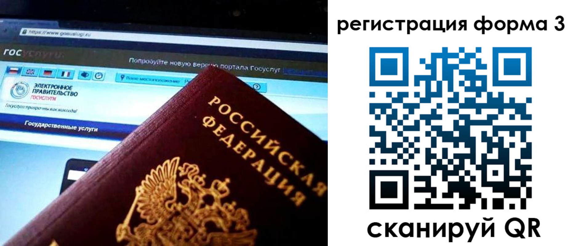 временная регистрация гарантия в Луховицах