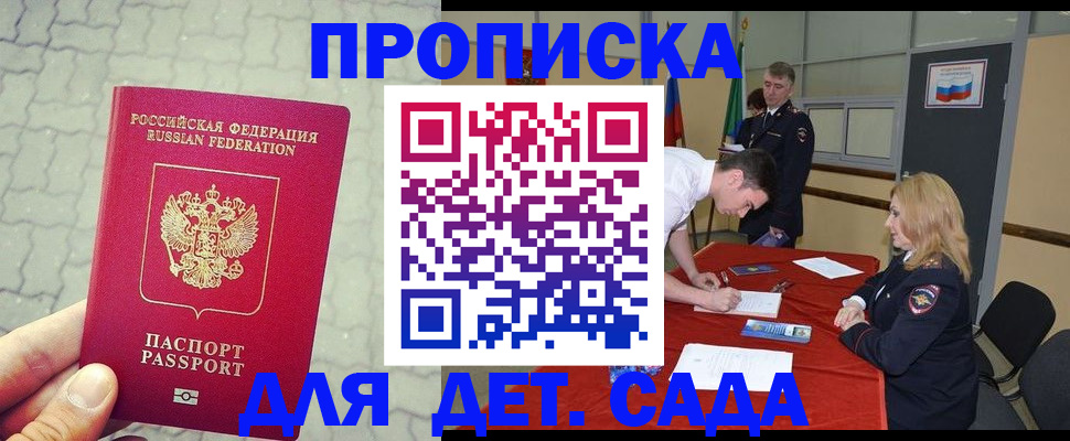 прописка от собственника в Луховицах